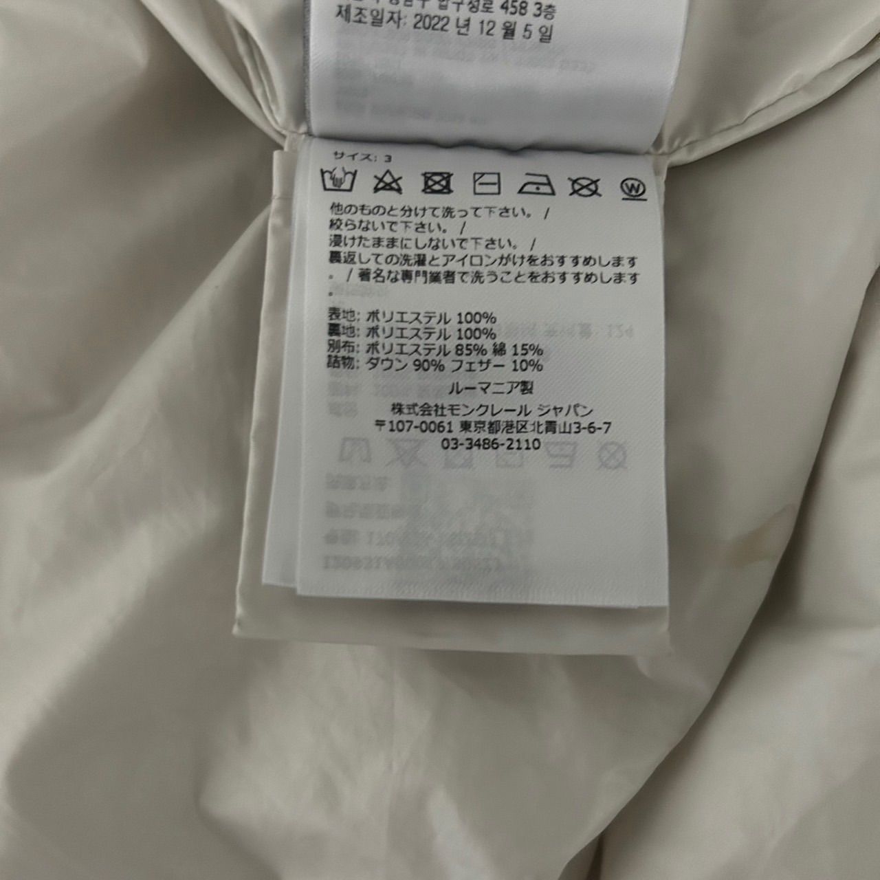 モンクレールダウンベスト