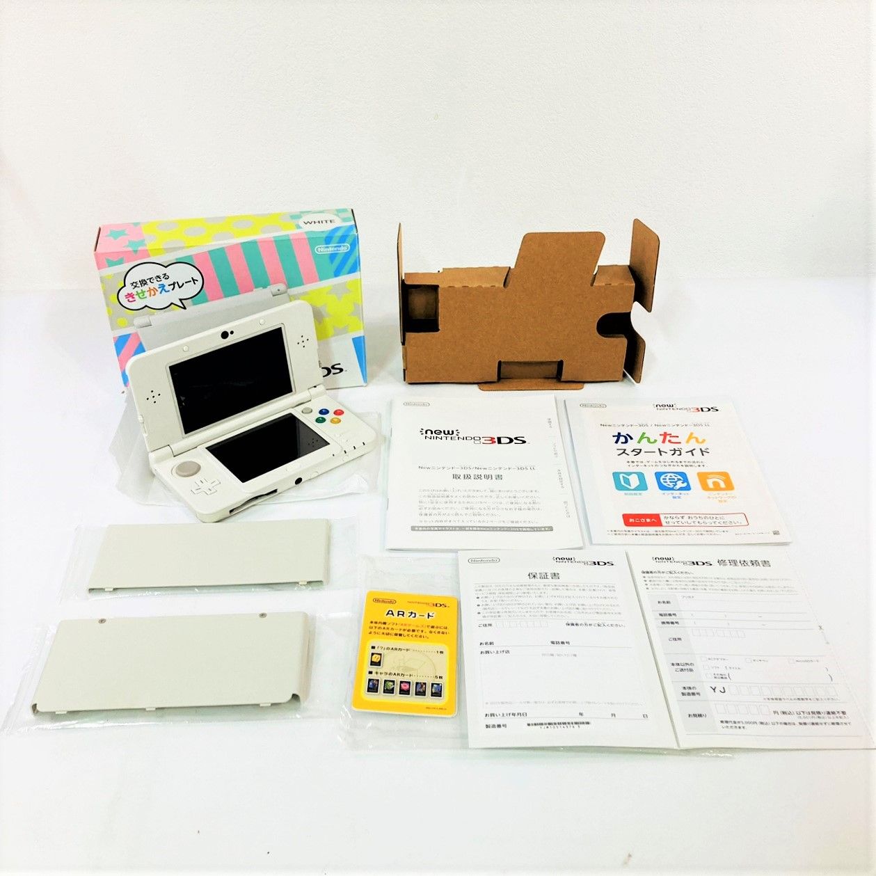 【美品】任天堂 New ニンテンドー 3DS セット 本体 KTR-001 ホワイト 白 きせかえプレート スタートガイド 取扱説明書