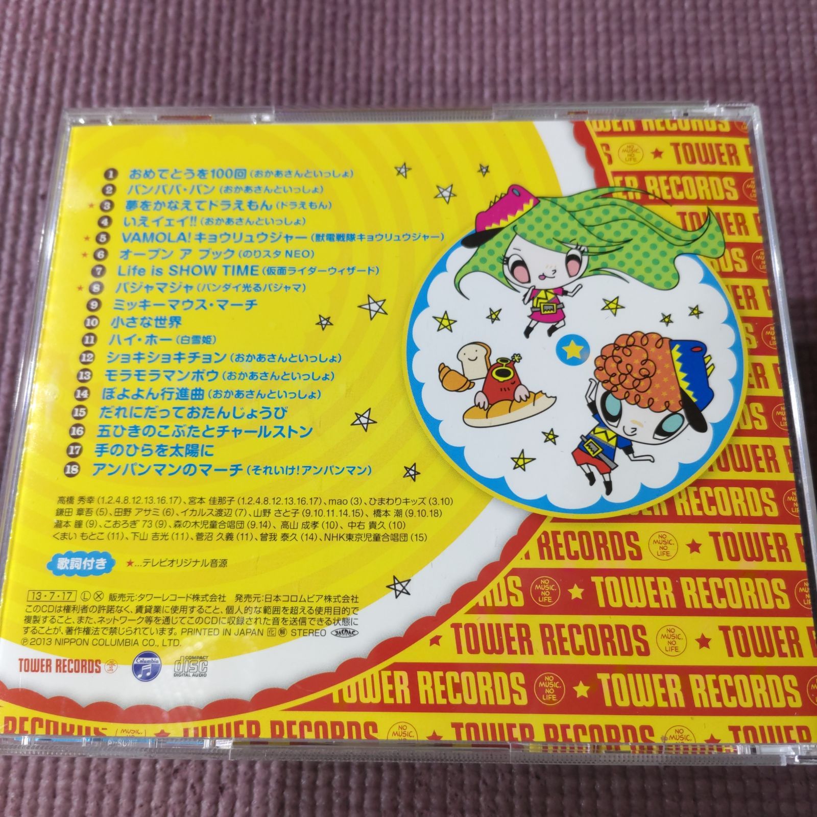 TOWERKIDS☆彡 こどものうたベストヒット！ - メルカリ