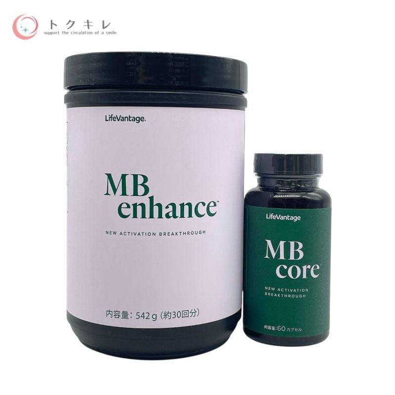 最新人気 トクキレ】ライフバンテージ MBシステム (MBコア 60カプセル＋MB ダイエットサプリ