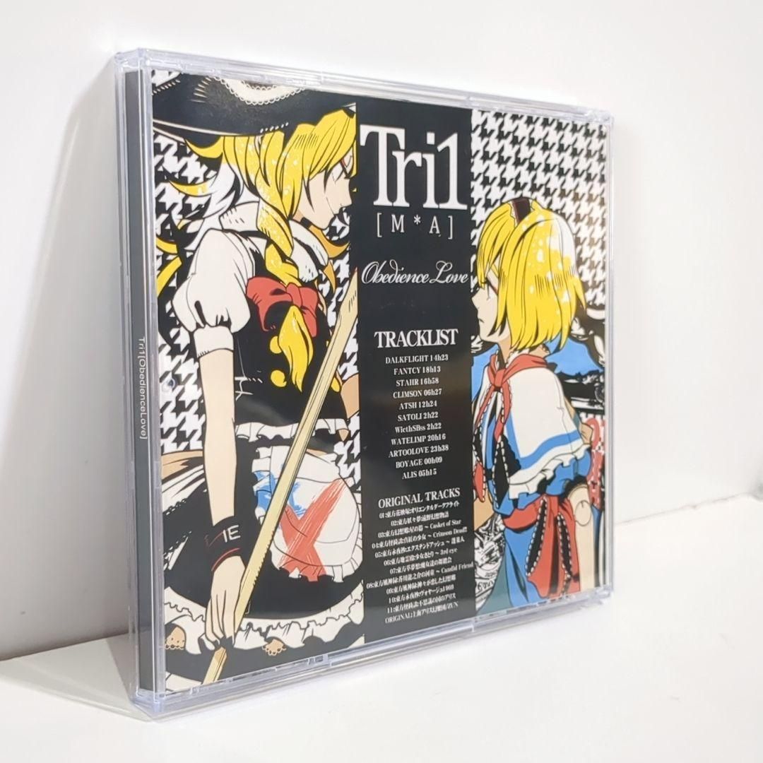 Tri1 Obedience Love Iemitsu 東方 同人 音楽 CD Tri1 Obedience Love Iemitsu 東方 同人 音楽 CD - メルカリ