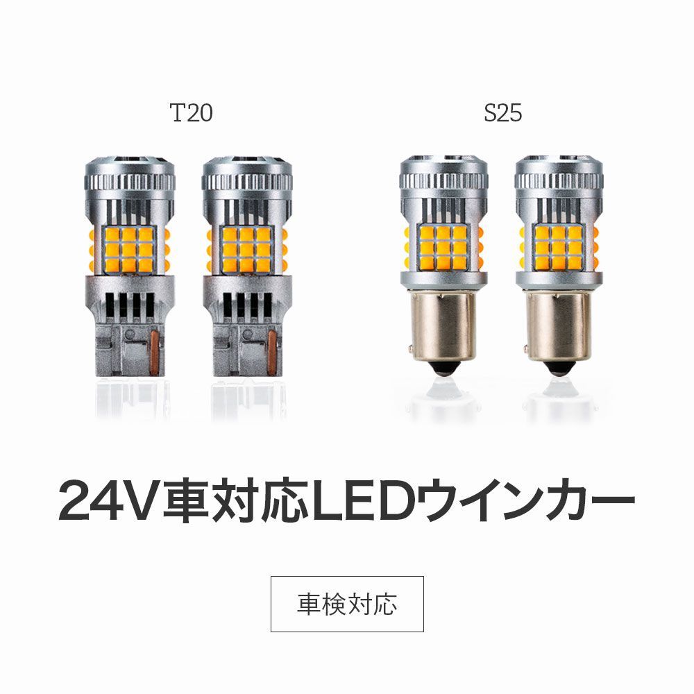 新品4球 HID屋 T20 ピンチ部 LED ウインカー バルブ 2200lm HID屋 T20