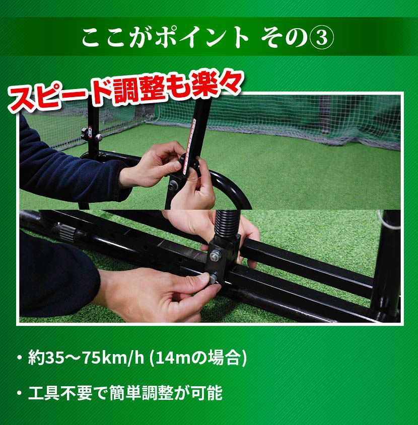 手動式小型 硬式球