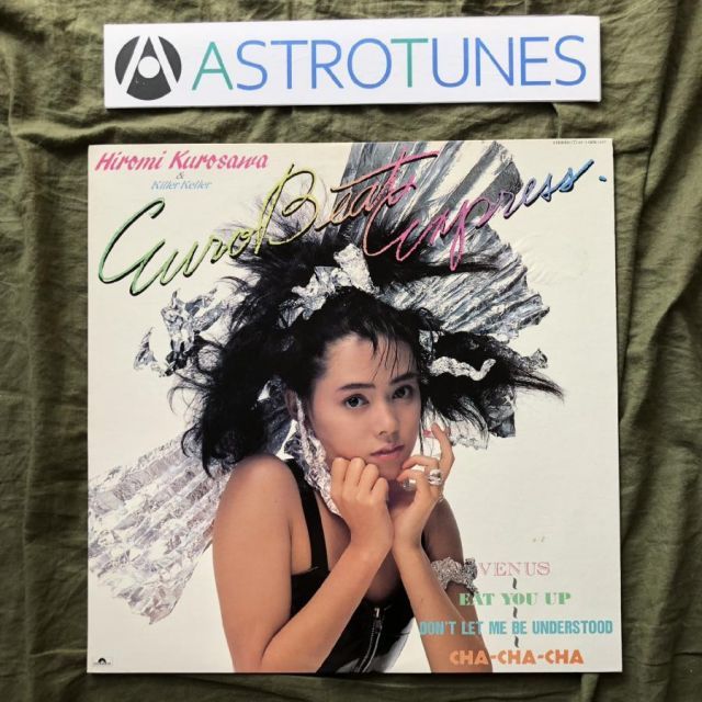 良盤 良ジャケ 1986年 オリジナル盤 黒沢ひろみ Hiromi Kurosawa
