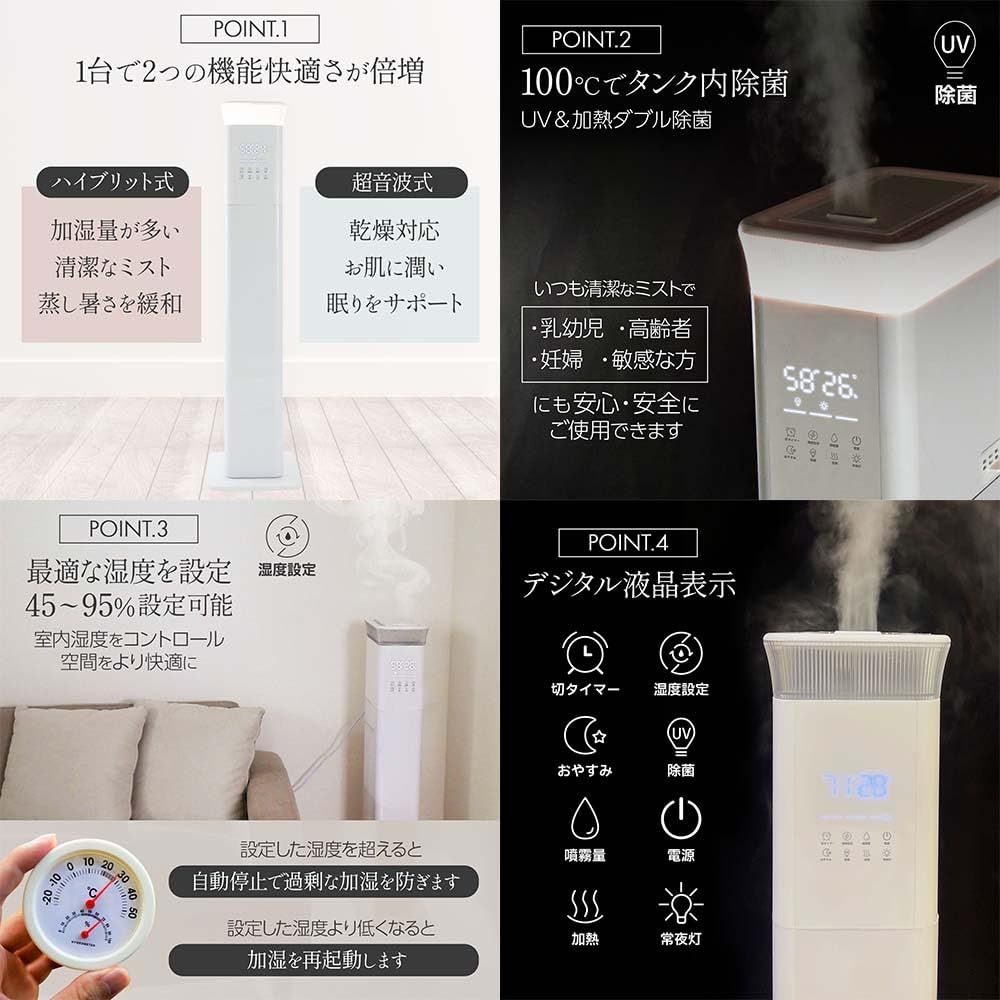 いつでも 新生活応援 加湿器 大容量 20畳 タワー型 13L 上から給水 JAPAN BRAND