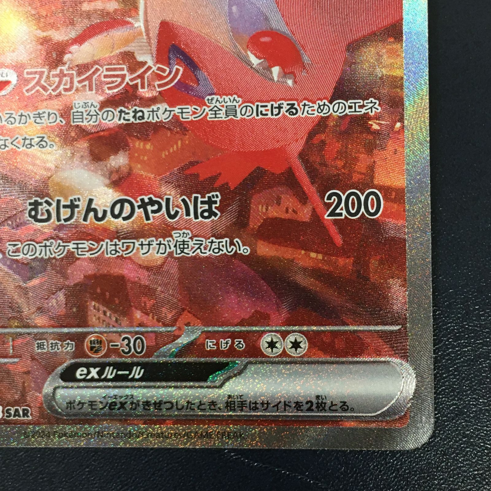 D4【三沢店*】ラティアスex SAR sv7a 087/064 - メルカリ