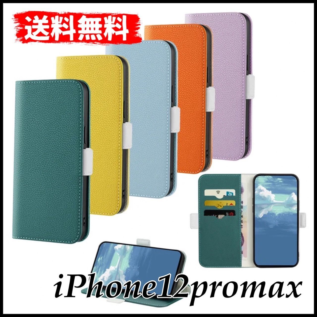 iPhone12ProMax 携帯ケース　新品未使用