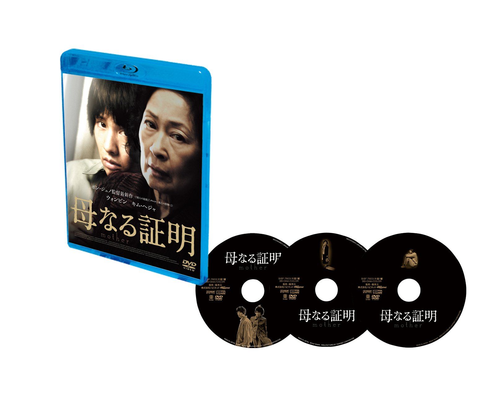 新品』ポン・ジュノ傑作選 Blu-ray BOX〈4枚組〉 ポン・ジュノ傑作選