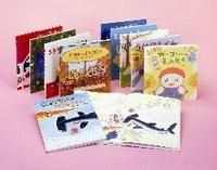 [新品][絵本]学研おはなし絵本 第4期 既10巻