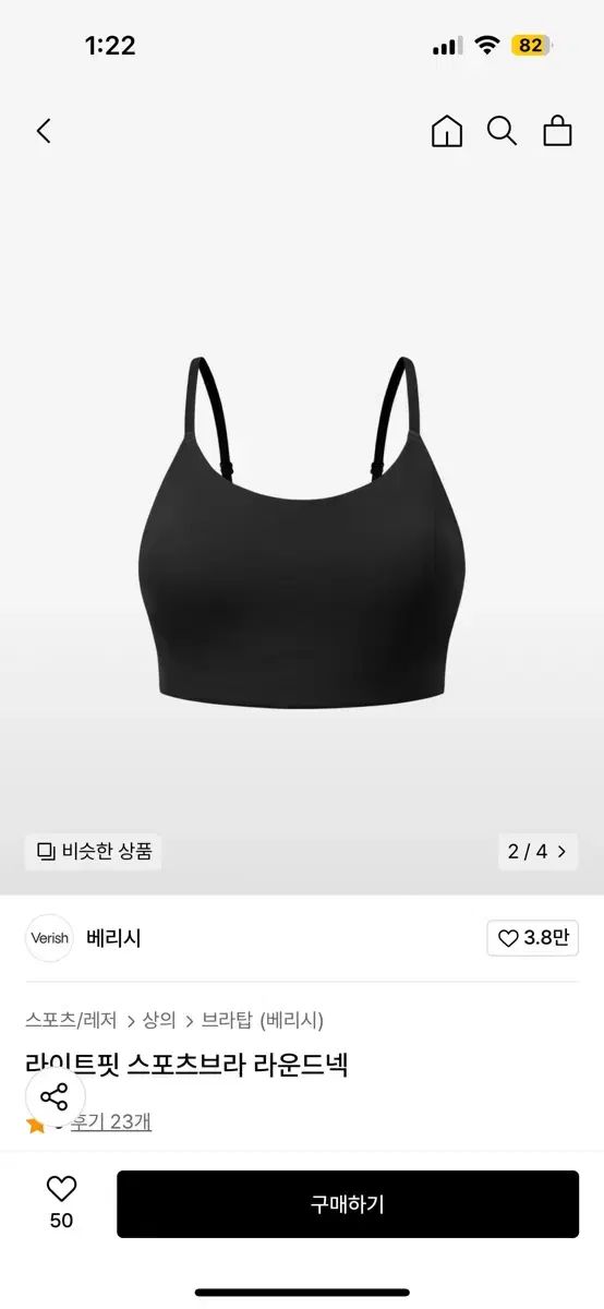 ベリーシティ ライトフィット スポーツブラ ＋ レギンス セット M