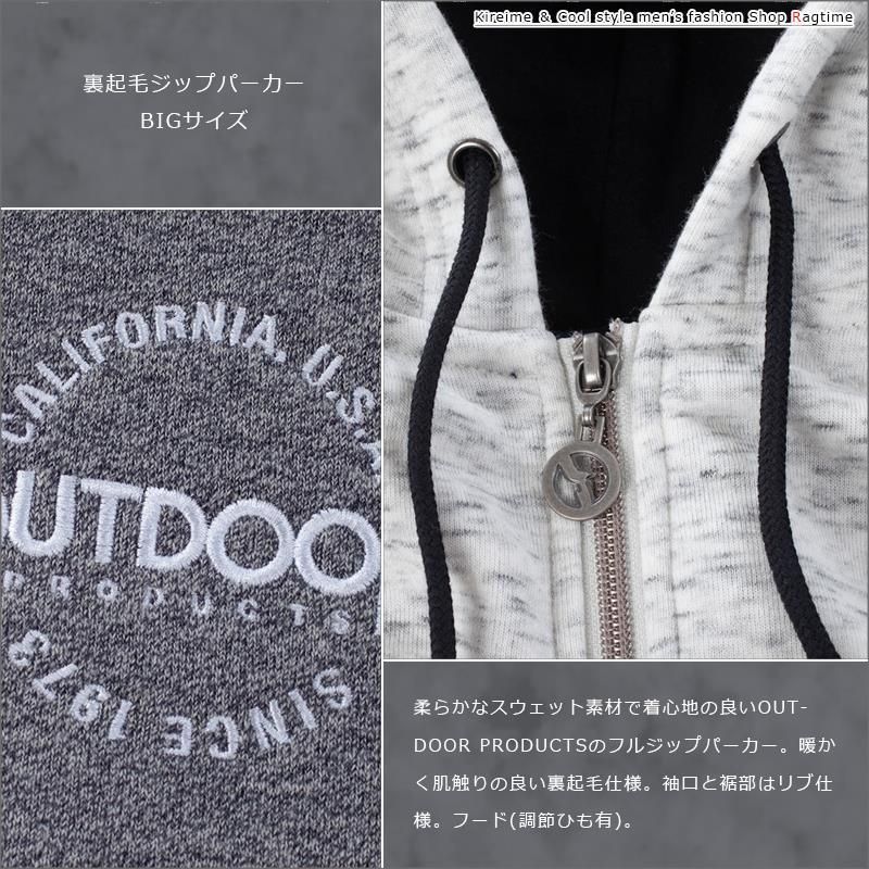 ジップパーカー 大きいサイズ メンズ 裏起毛 アウトドア OUTDOOR