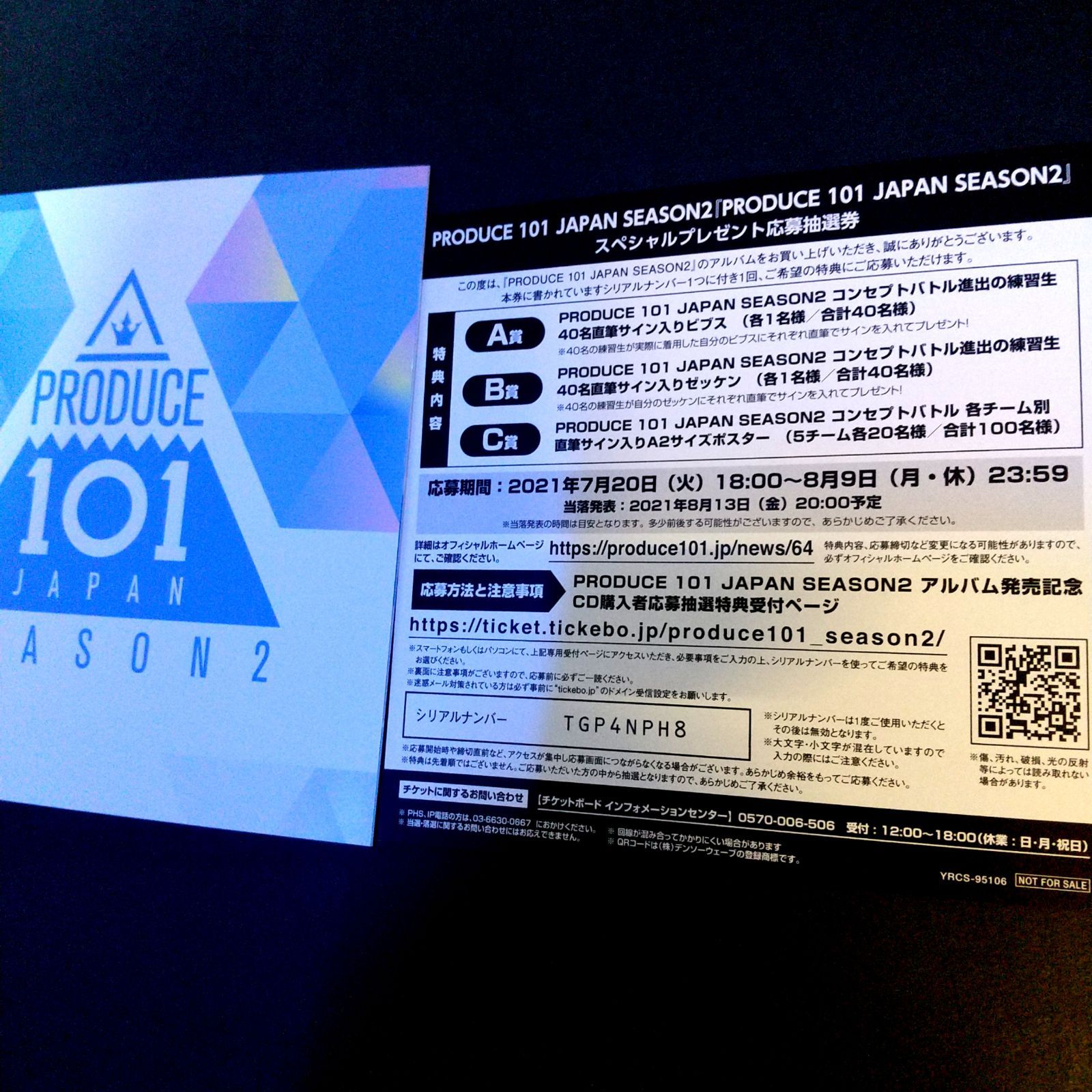 PRODUCE 101 JAPAN SEASON2 - メルカリ