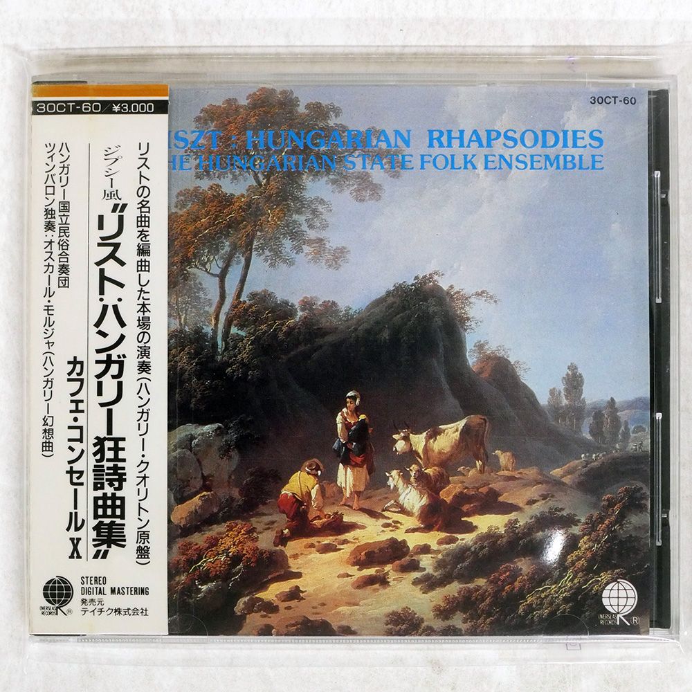 リスト　ハンガリー狂詩曲　オッフェンバック　喜歌劇　天国と地獄25センチレコード Amazon.co.jp: オッフェンバック:喜歌劇《天国と地獄》全2幕