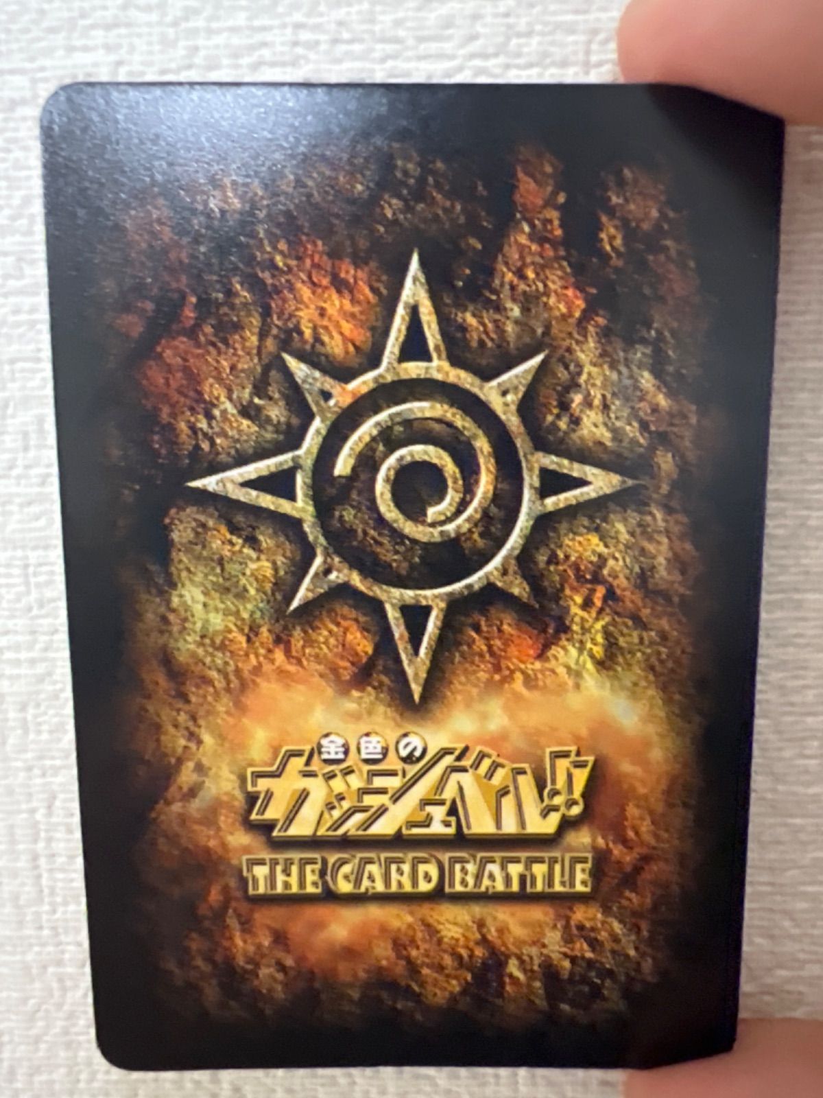 ゼオン《嫉みの炎》M-459 - メルカリ