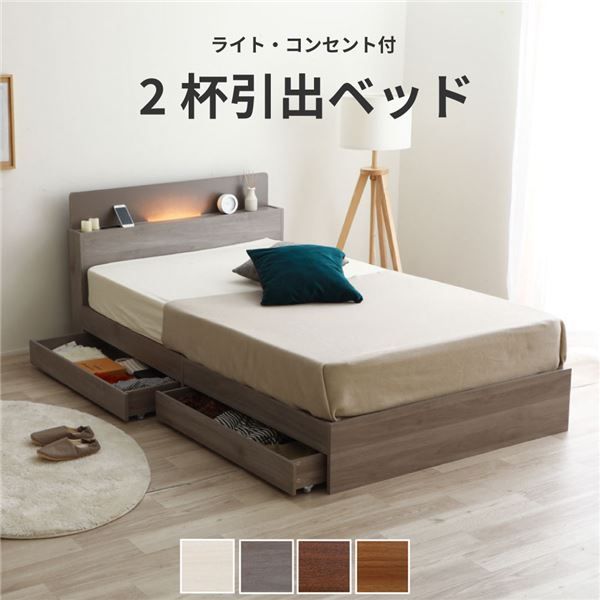 棚照明付き 収納ベッド シングル 日本製ポケットコイルマットレス付き(ハイグレード ハード) グレー 組立品