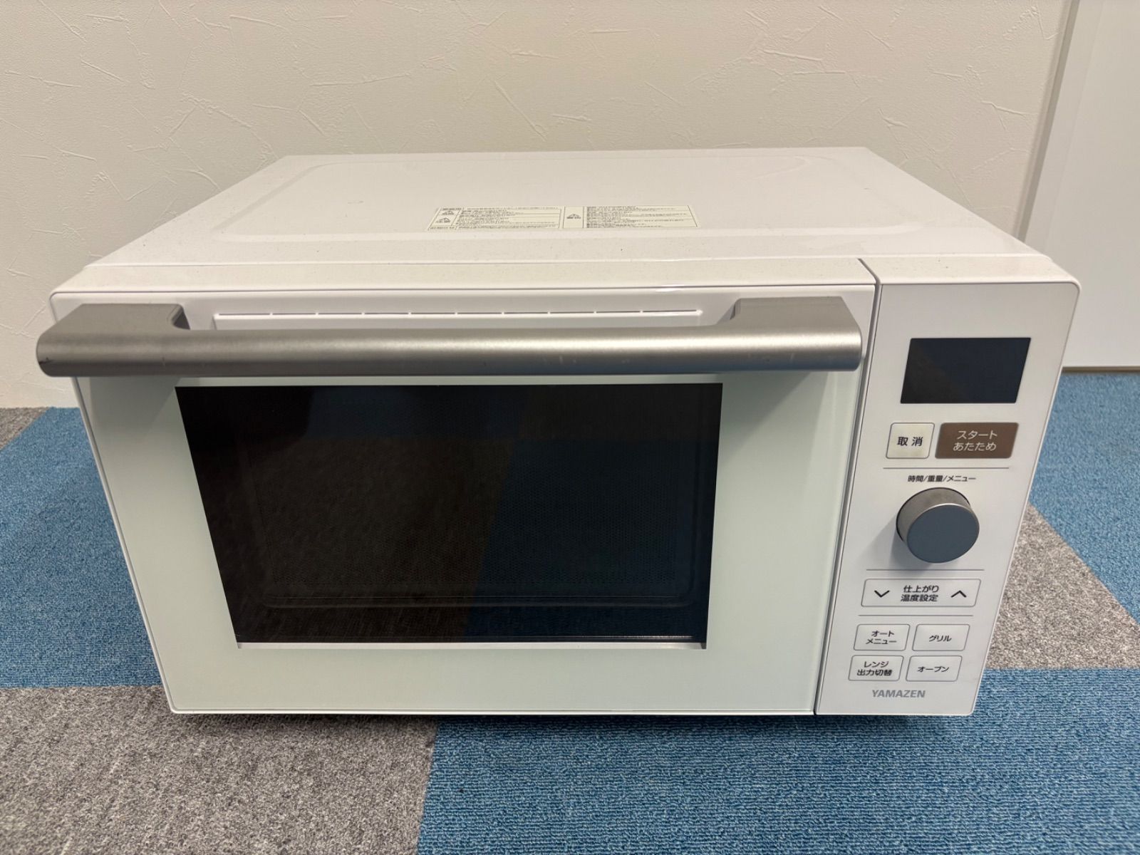 YRP-F180V(W) ホワイト電子レンジ 1800W 2022年製 山善 オーブンレンジ YRP-F180Vをレビュー！クチコミ・評判をも
