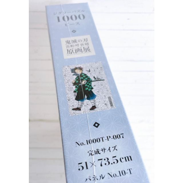 鬼滅の刃 原画展 モザイクアートパズル 1000ピース ☆ 鬼滅の刃