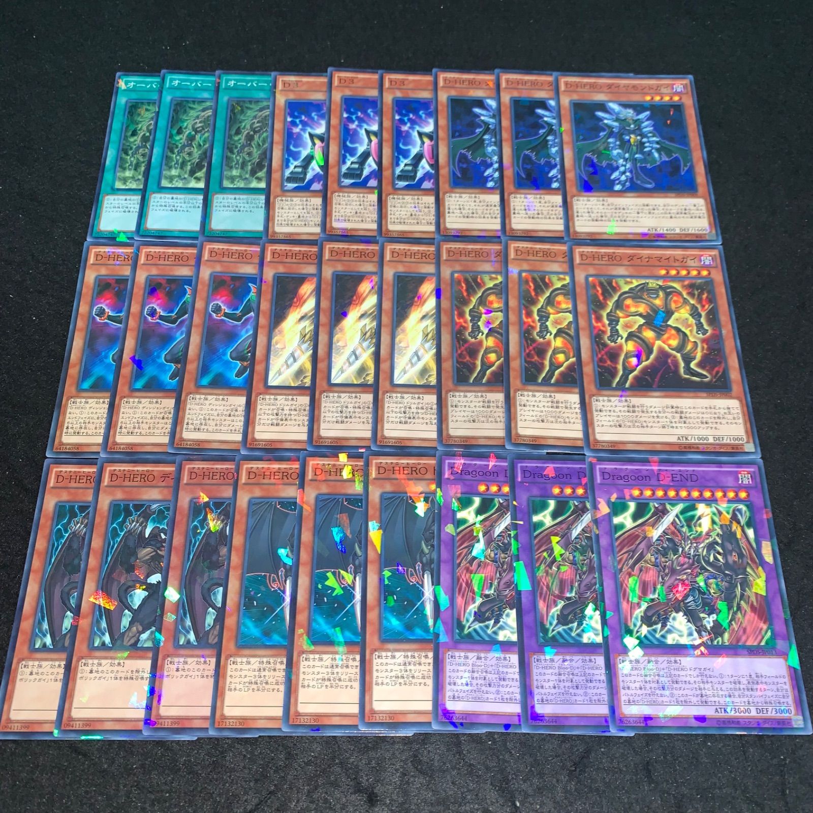 遊戯王 NO.2640 D-HERO 全ノーパラ Dragoon D-END D-HERO