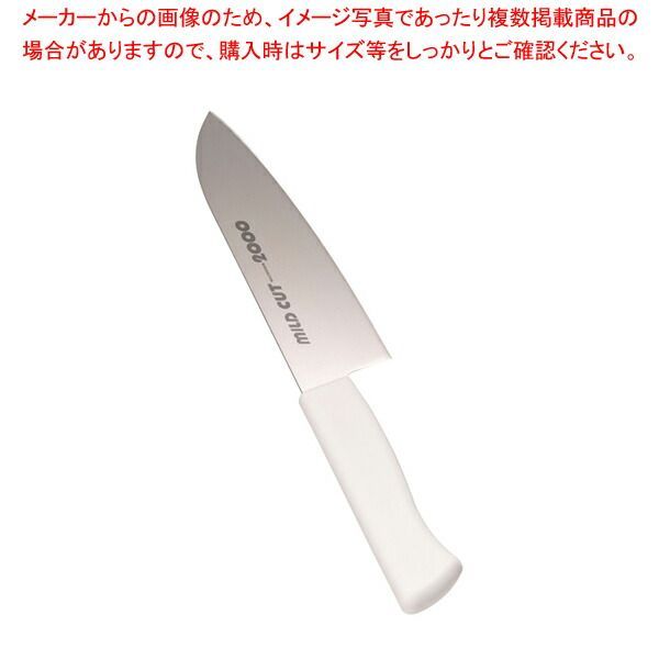 マイルドカット2000抗菌 万能庖丁 16cm MCB-W ホワイト