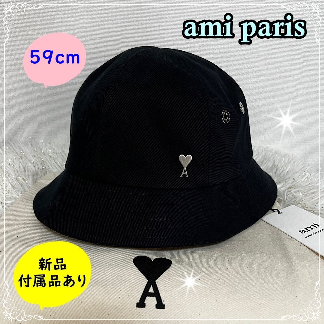 新品【Ami Paris】Ami de Coeur バケットハット 黒 59cm-