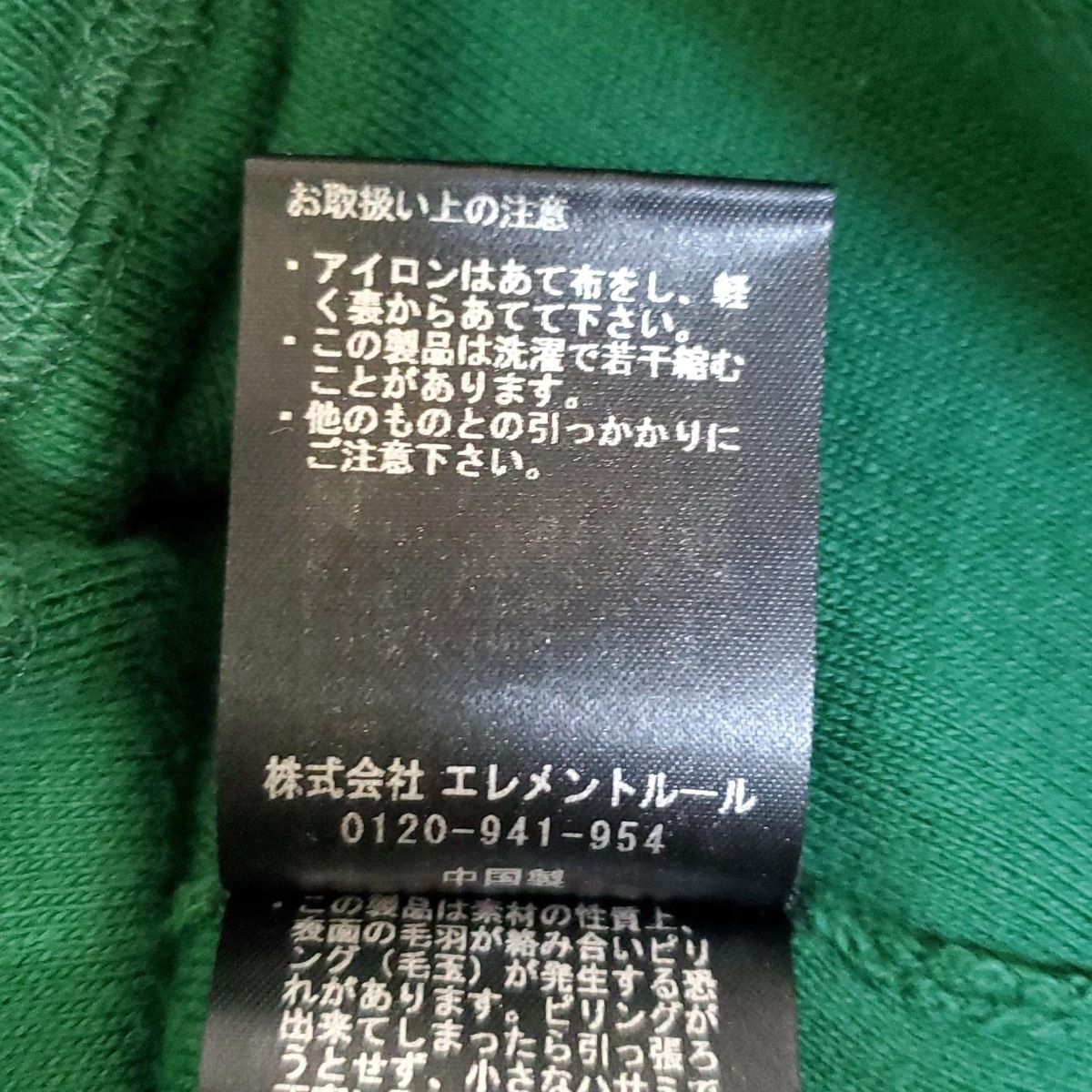 ダークグリーン クルーネック