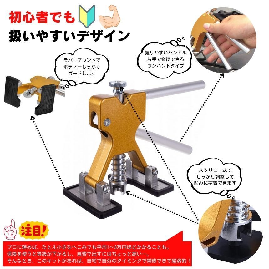 デントリペアツール デントリペアキット 車 へこみ直しリペアキット 工具 ツール 修理キット 工具 凹み カー バイク DIY 簡単 初心者 へこみ 自宅 プロ 修理 板金 整備 ドア ボディ ボンネット 車体 塗装 パテ 不要 吸盤 パッド フェンダー thumbnail 4