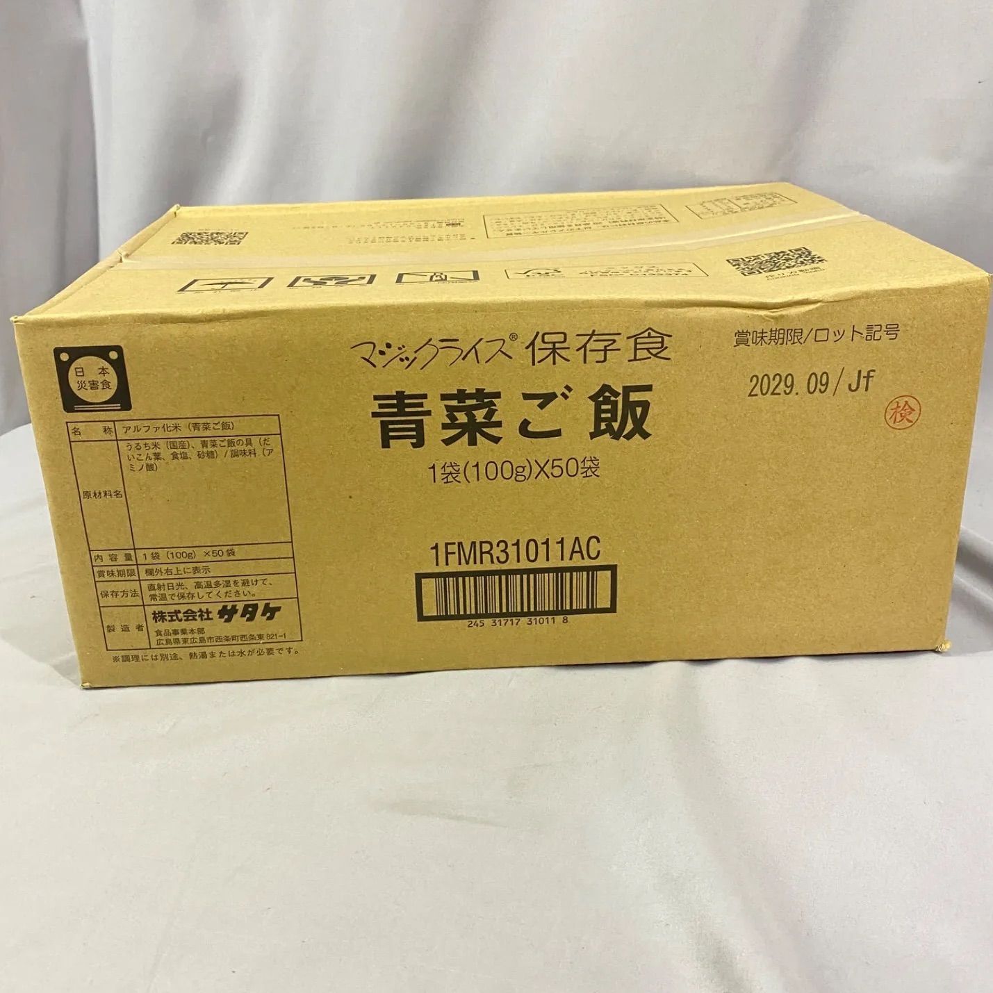 50袋