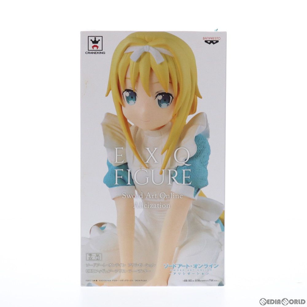 アリス・ツーベルク ソードアート・オンライン アリシゼーション