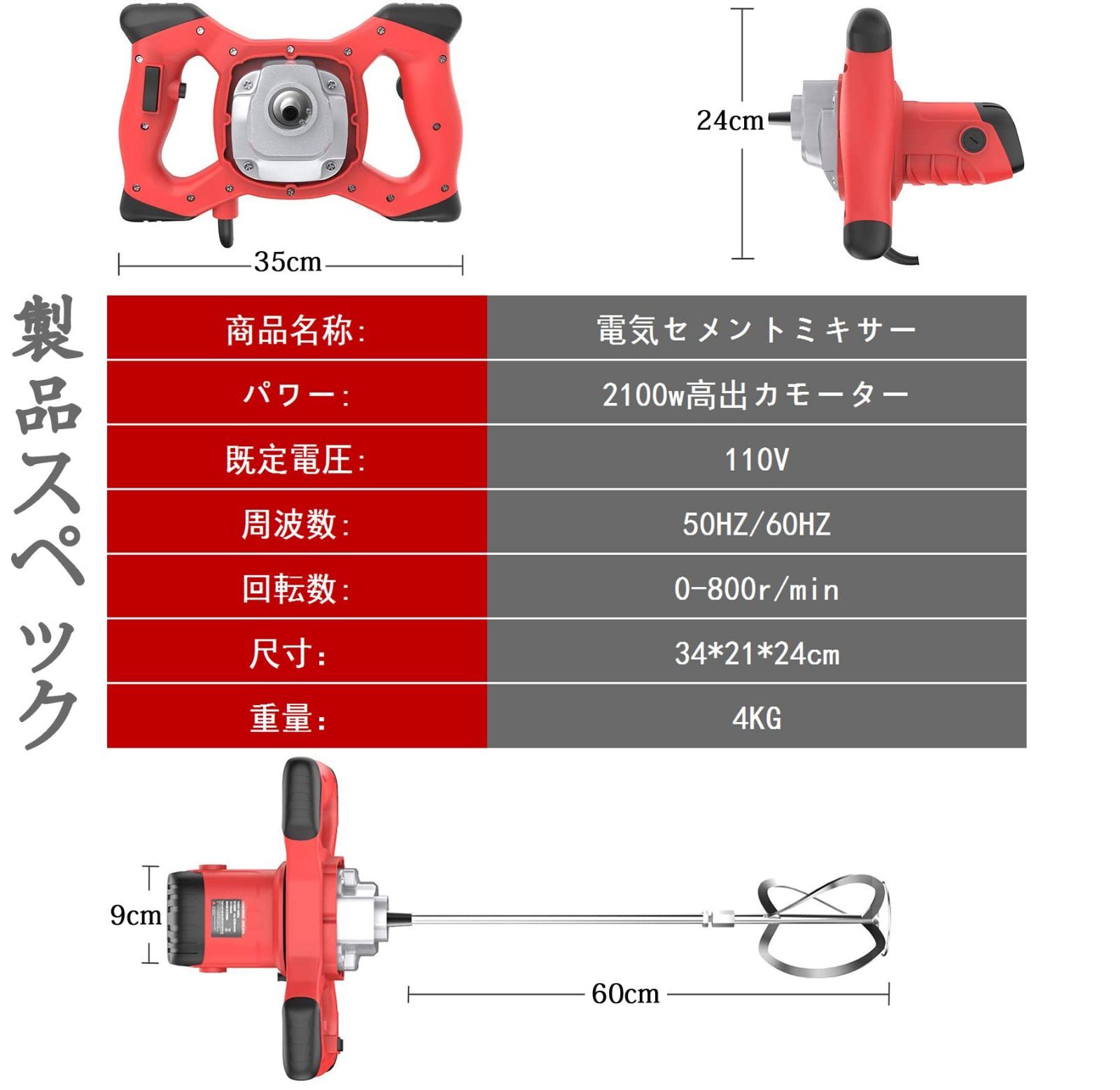 素晴らしい価格 撹拌機 かくはん機 パワーミキサー コンクリート ペイントミキサー 6速調整可能 2100W ハイパワーモーター 電動攪拌機 操作簡単  | solinvet.com