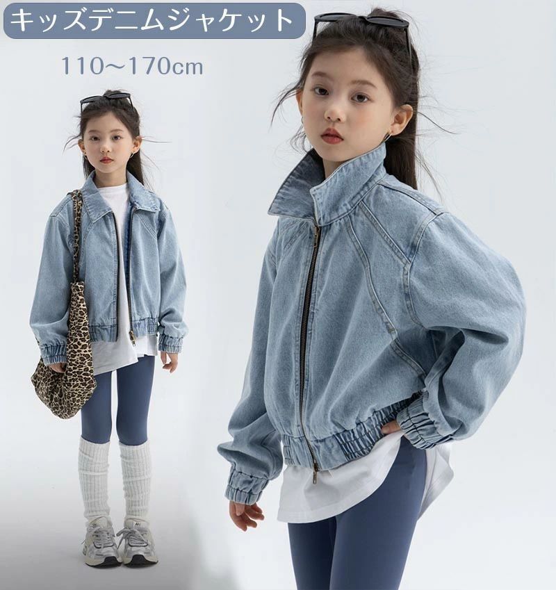 キッズ アウター デニムジャケット ジャンパー 子供服 春夏秋 カジュアルコート ダンス Gジャン ジャケット キッズ トップス 女