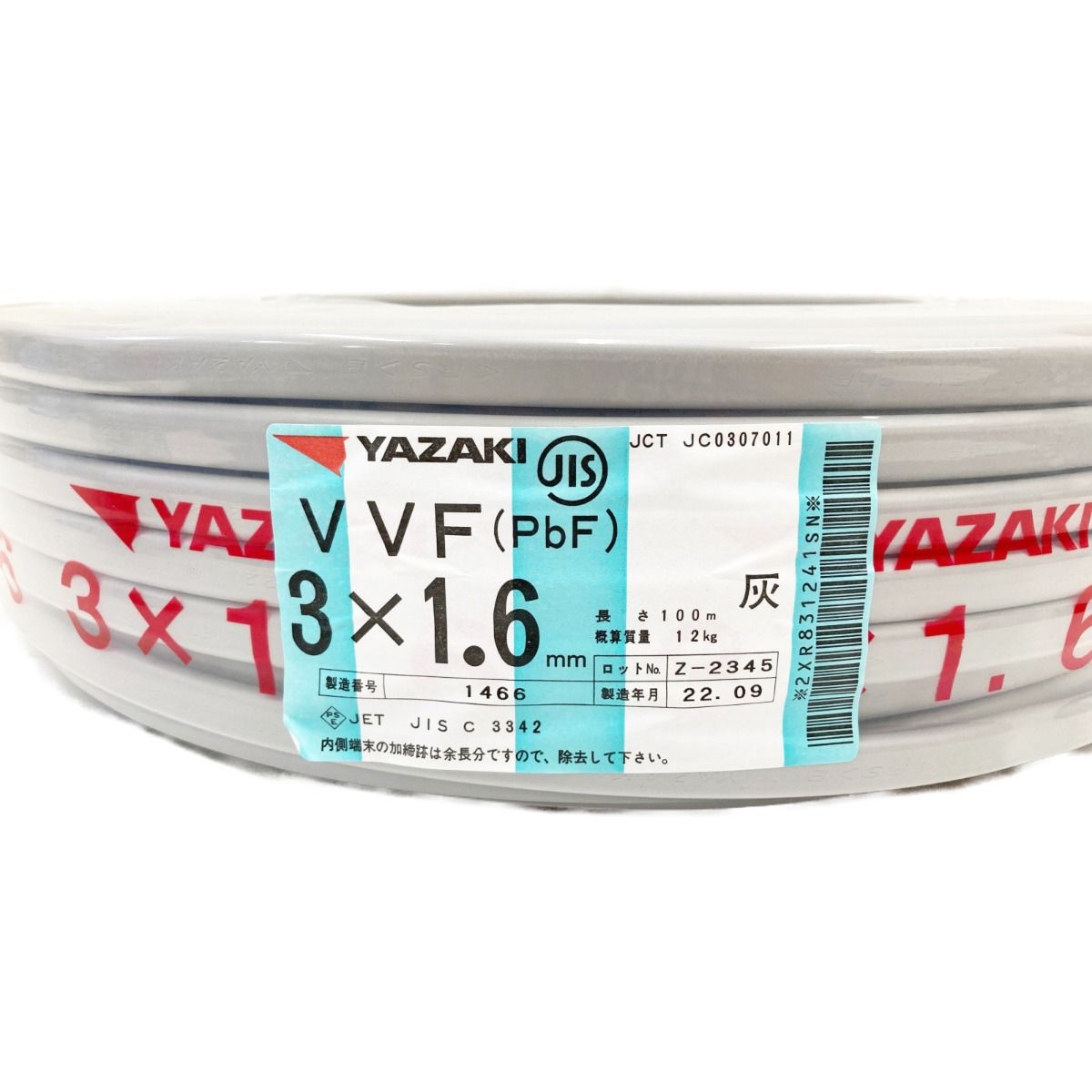 〇〇YAZAKI ヤザキ 電材 VVFケーブル 3芯 3× 1.6 PbF 100m 未開封品