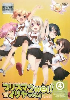 Fate/Kaleid liner プリズマ☆イリヤ 限定版 第4巻 [DVD] 81via+HuDbL.jpg