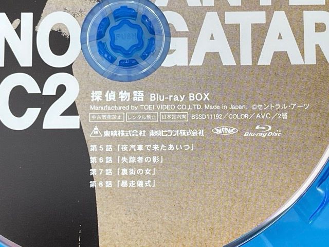 探偵物語 ブルーレイ 4本セット 【中古】 Blu-ray Vol.1-4 東映
