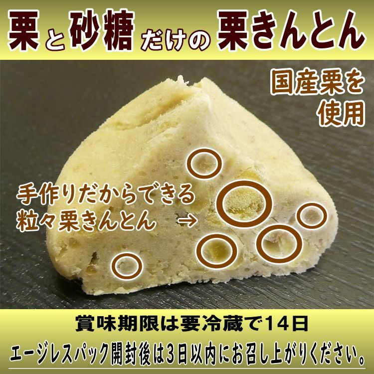 栗きんとん 30個入 【公式通販】