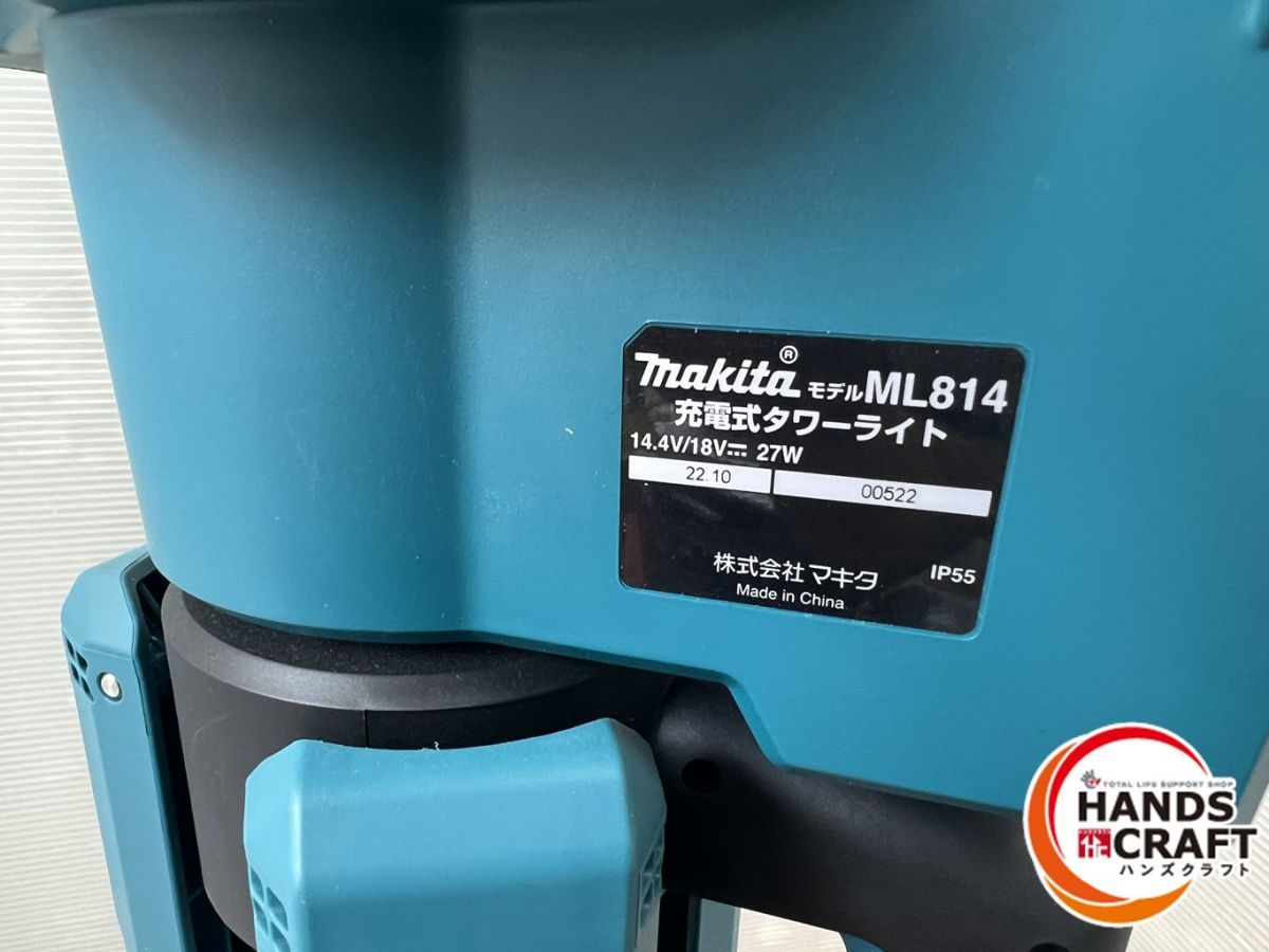 ML814 充電式タワーライト