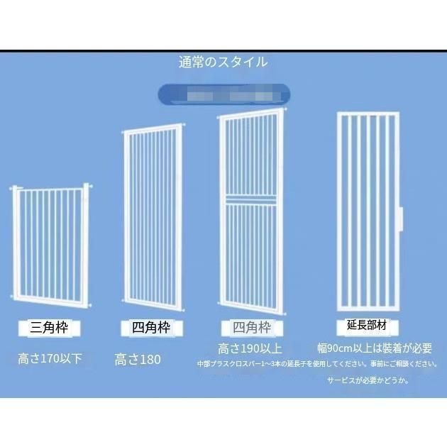 脱走防止 突っ張