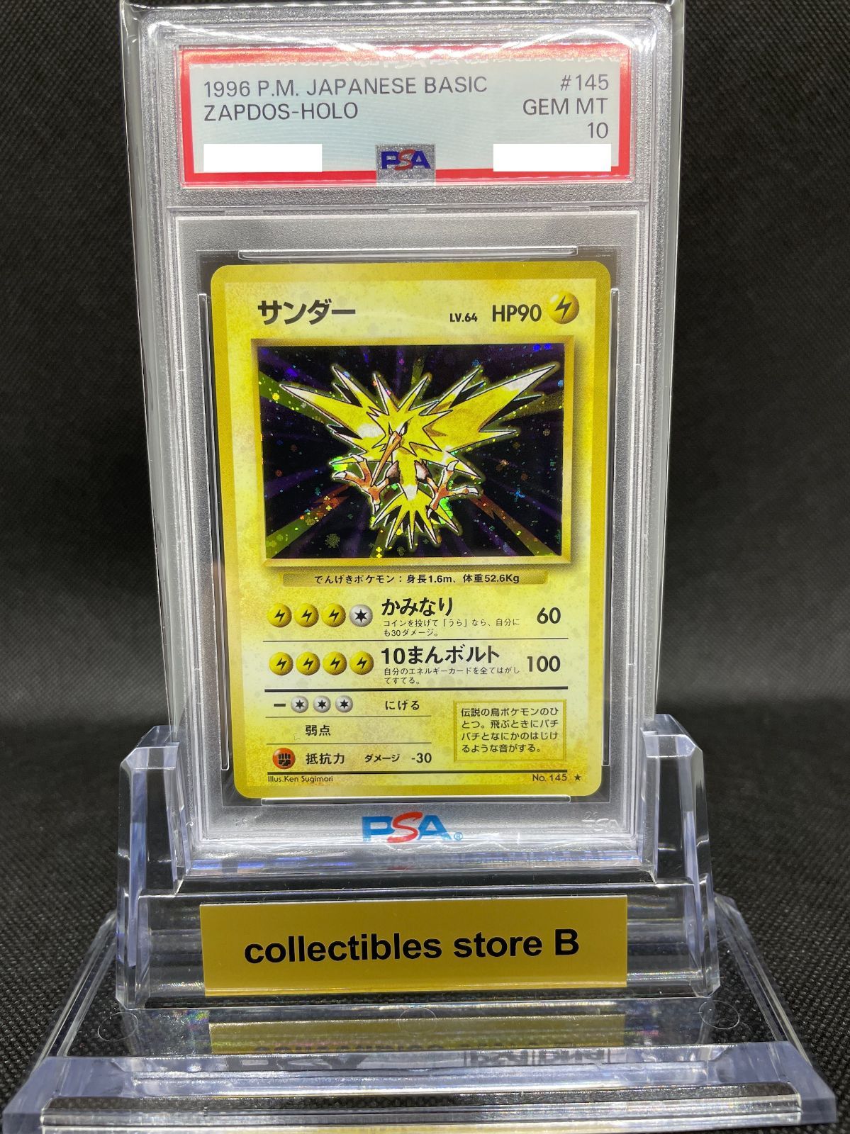 人気 LV.30 サンダー No.145 旧裏 PSA10 ポケモンカードゲーム - koteng.no