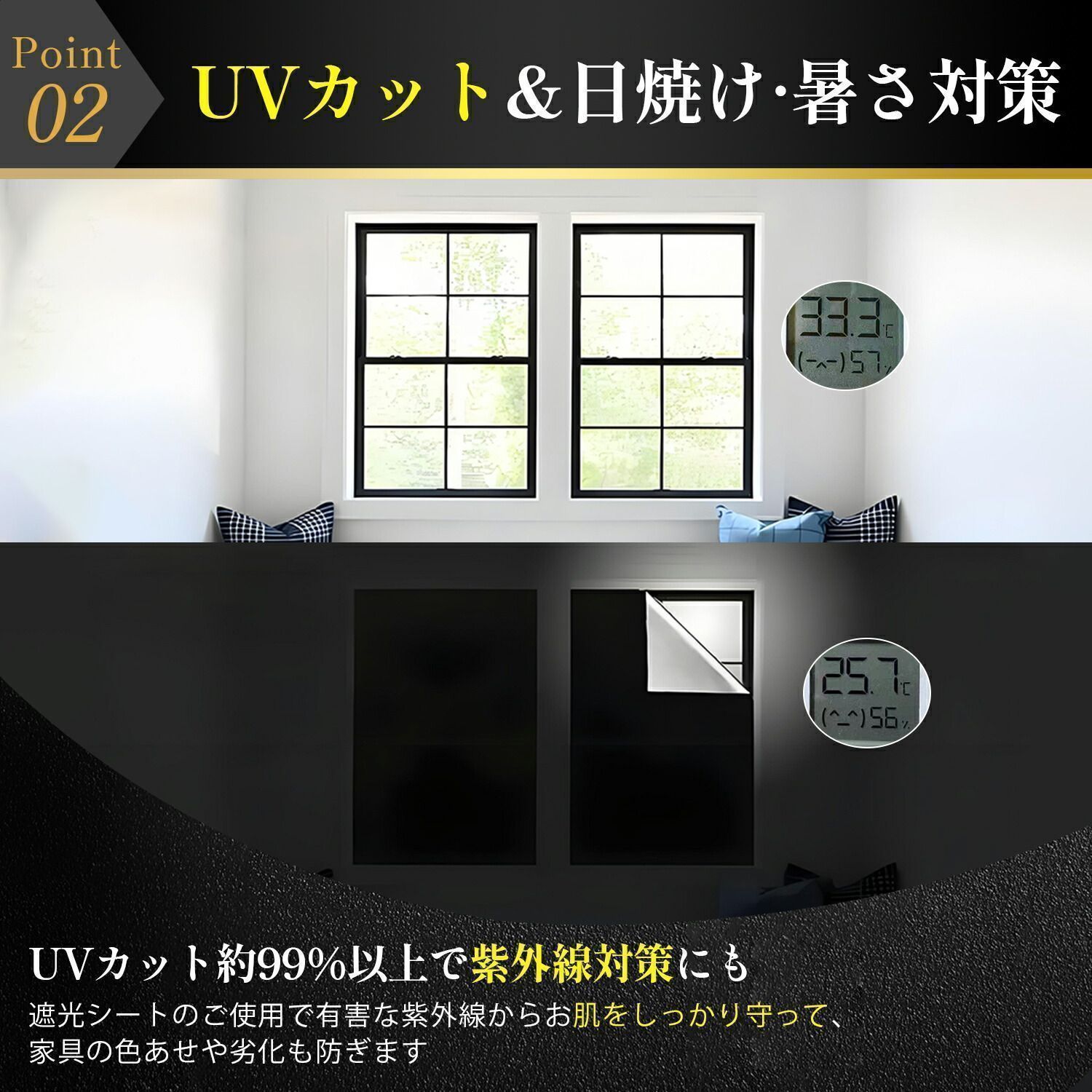 目隠し 冷暖房効率UP