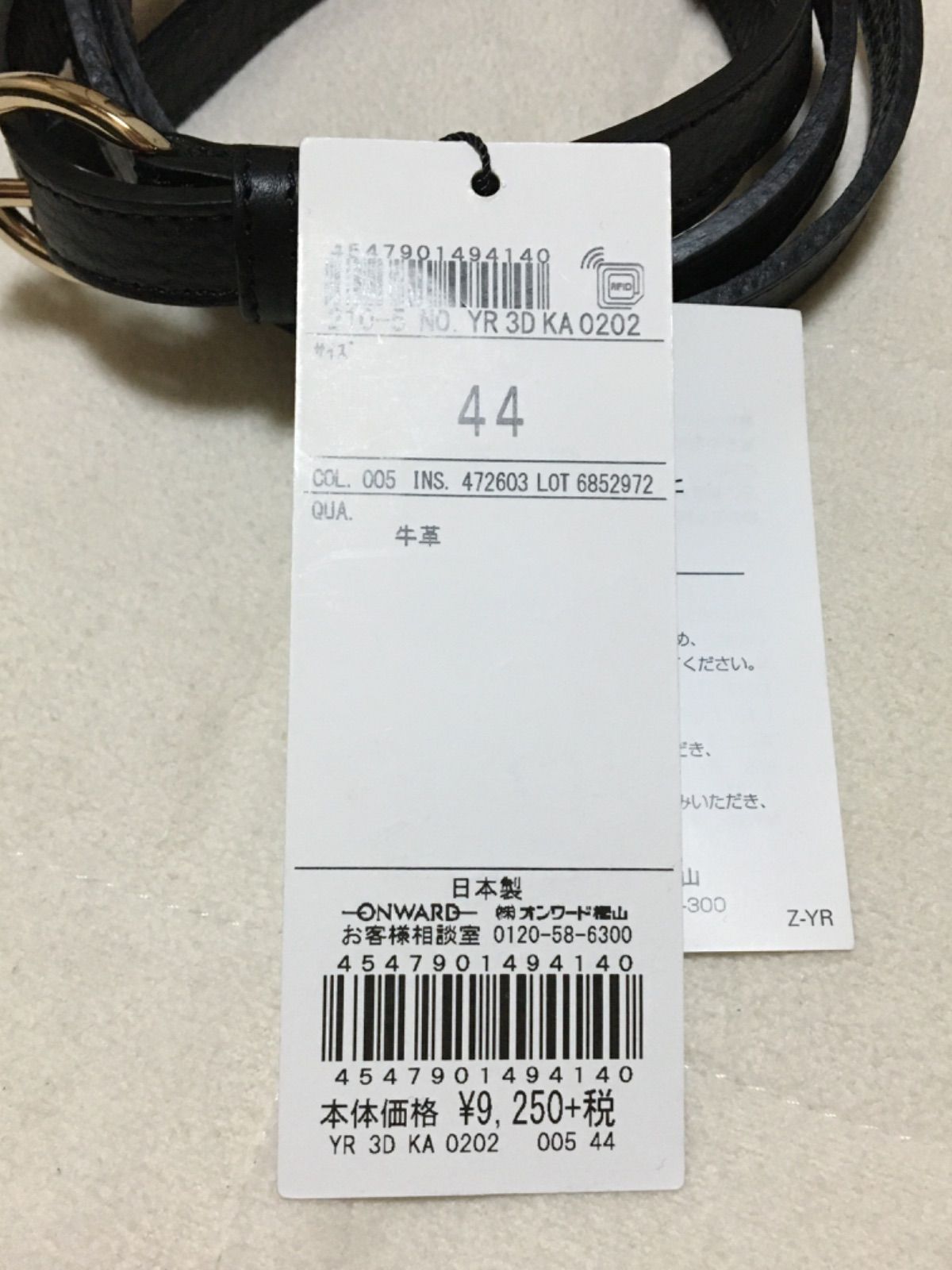 540新品♪23区牛革ウエストシンプルベルト黒44￥10175日本製大きいサイズ