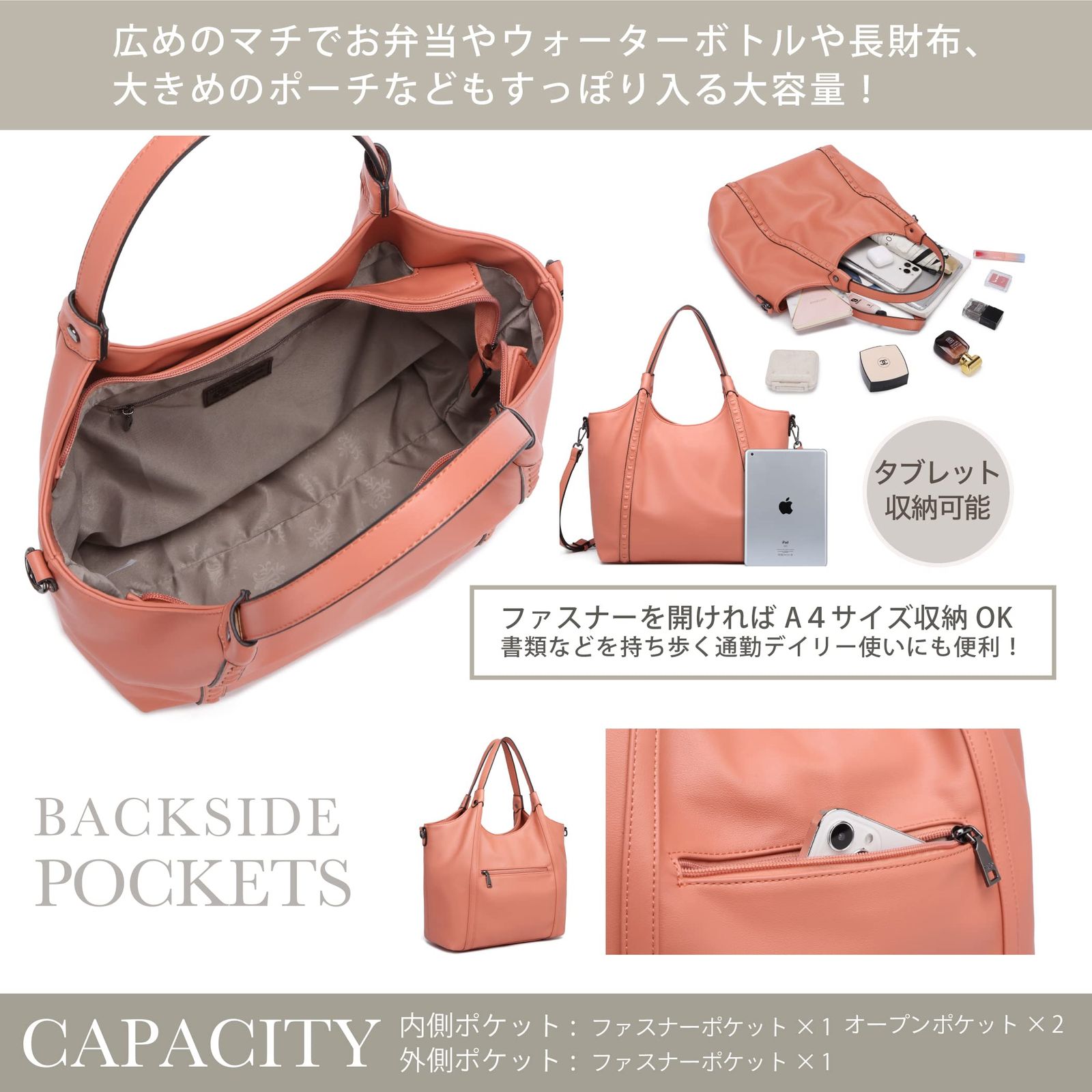 トートバッグ ポシェット付きの2点セット