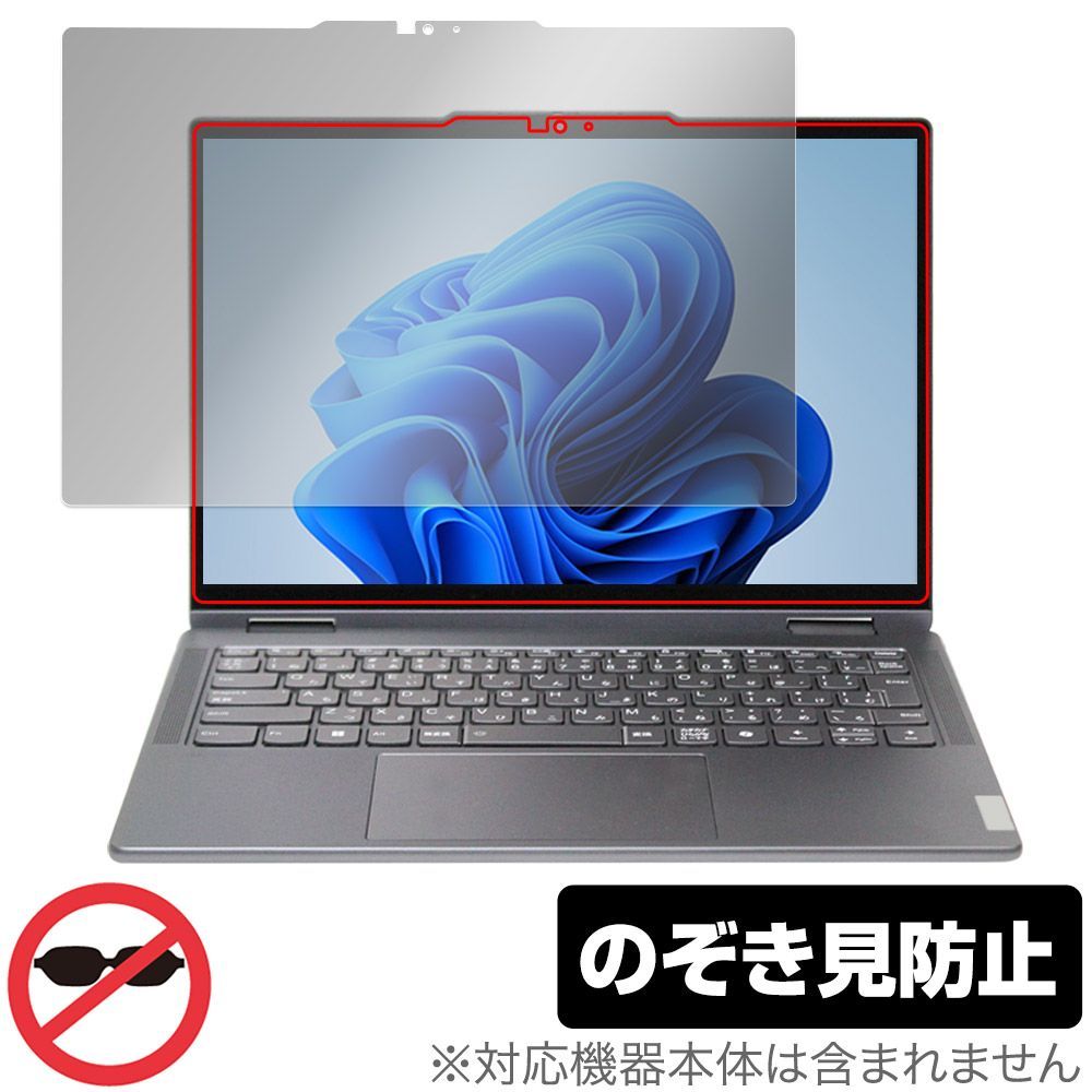 人気，得価 Lenovo Yoga 7i / 7 2-in-1 Gen 9 (14型) 保護 フィルム OverLay Secret レノボ ノートPC用フィルム プライバシーフィルター 覗き見防止 パソコンデスク