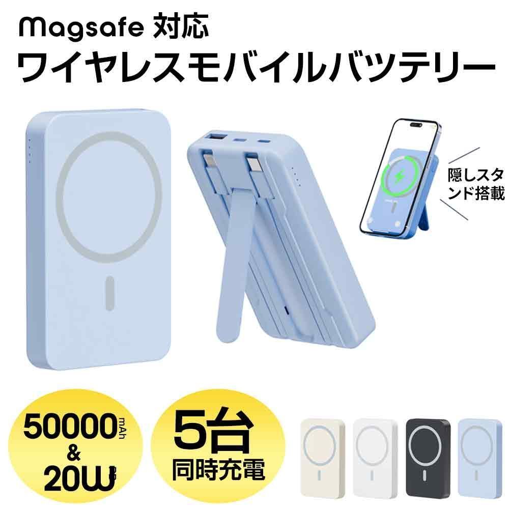 ２台セット 最新モバイルバッテリー　50000mAh ワイヤレス　急速充電　ウォーター モバイルバッテリー ワイヤレス充電器 50000mAh 大容量