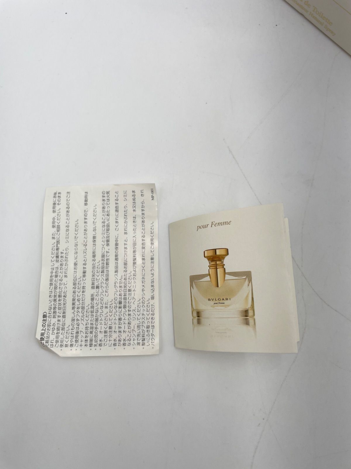 ブルガリ ジャスミンヴェール