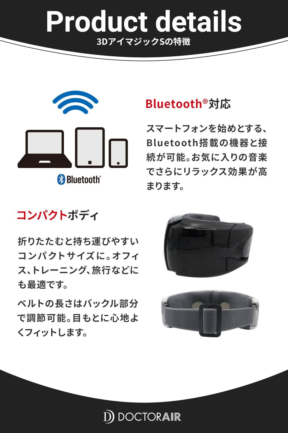 ドクターエア EM-03BK ドクターエア EM-03BK 新品 ドクターエア 3Dアイ