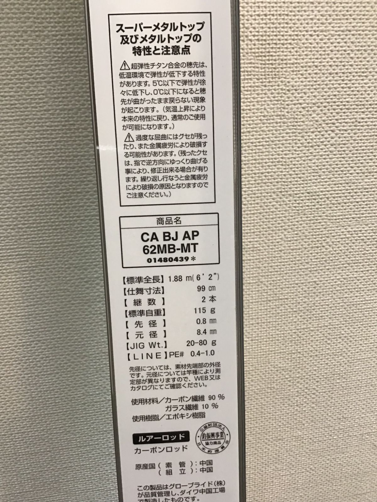 ジグウエイト