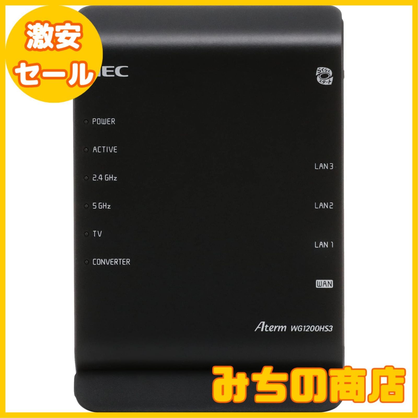 激安セール】NEC Aterm Wi-Fi dual band WG1200HS3 PA-WG1200HS3