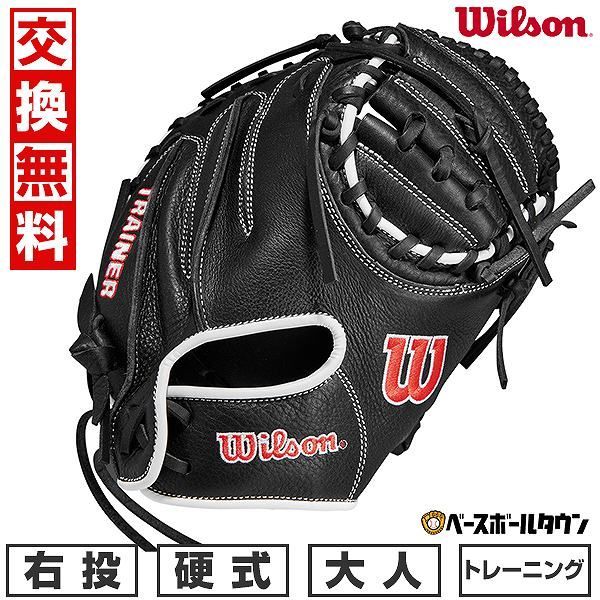 Wilson フルオーダー　硬式内野手用グラブ　キップレザー Wilson フルオーダー 硬式内野手用グラブ キップレザー Wilson フル