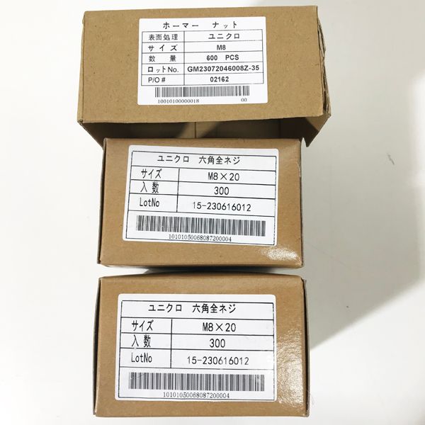 未使用品】600組 合計1200PCS ユニクロ 六角ホーマーナット M8 × 六角 