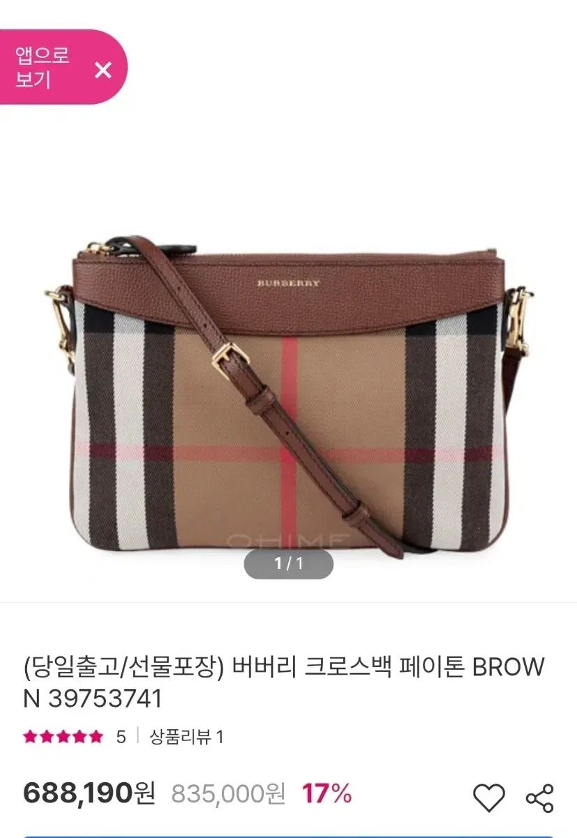 コーチ ペイトン クロスバッグ