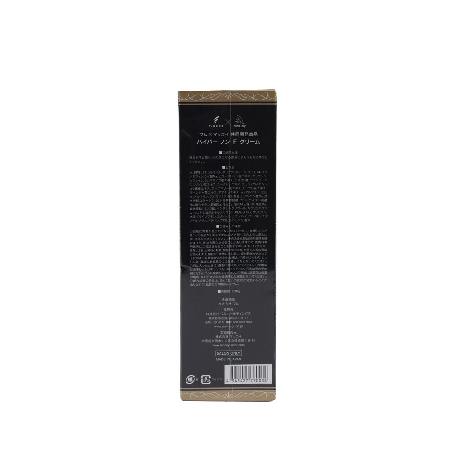 未使用 wamu × McCoy 共同開発 ハイパーノンFクリーム